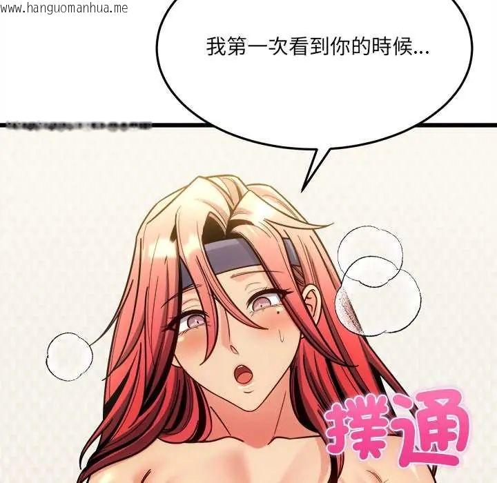 韩国漫画财富爱情二选一韩漫_财富爱情二选一-第20话在线免费阅读-韩国漫画-第67张图片