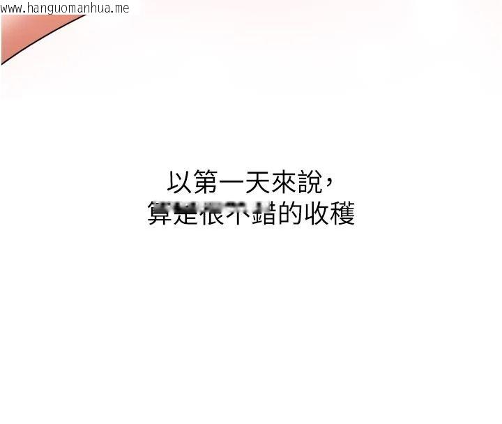 韩国漫画逆转食物链韩漫_逆转食物链-第4话-这招妳没试过吧?在线免费阅读-韩国漫画-第77张图片