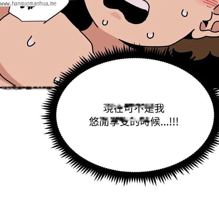 韩国漫画发小碰不得/强制催眠韩漫_发小碰不得/强制催眠-第133话在线免费阅读-韩国漫画-第123张图片
