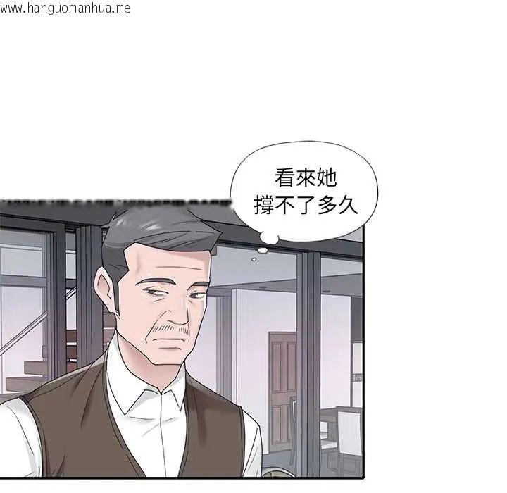 韩国漫画我的专属管家韩漫_我的专属管家-第15话在线免费阅读-韩国漫画-第48张图片