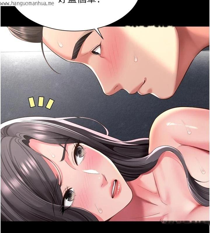 韩国漫画越线咨询韩漫_越线咨询-第37话-湿漉漉的「石中剑」在线免费阅读-韩国漫画-第136张图片
