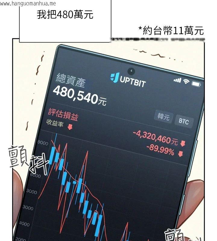 韩国漫画一发致富韩漫_一发致富-第1话-代打手枪的正妹在线免费阅读-韩国漫画-第7张图片