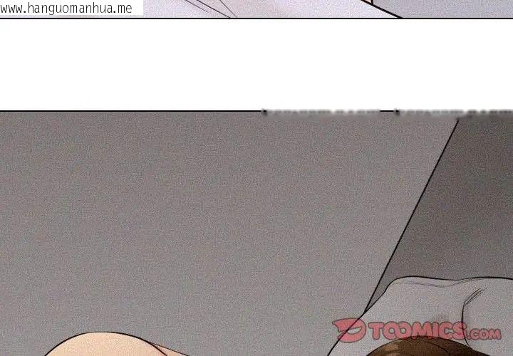 韩国漫画纯洁游戏韩漫_纯洁游戏-第3话在线免费阅读-韩国漫画-第110张图片