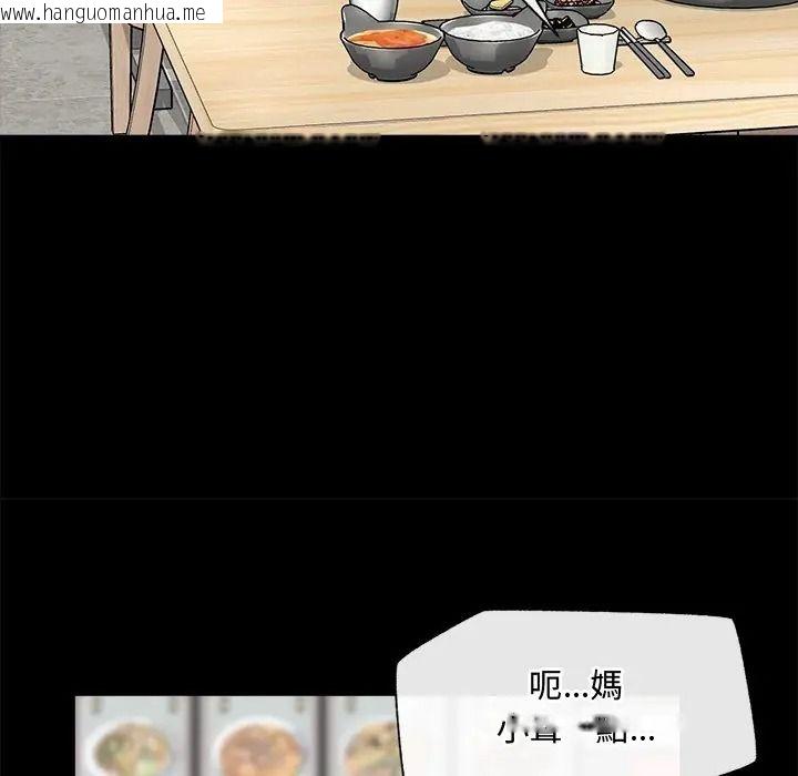 韩国漫画催眠手机韩漫_催眠手机-第83话在线免费阅读-韩国漫画-第85张图片