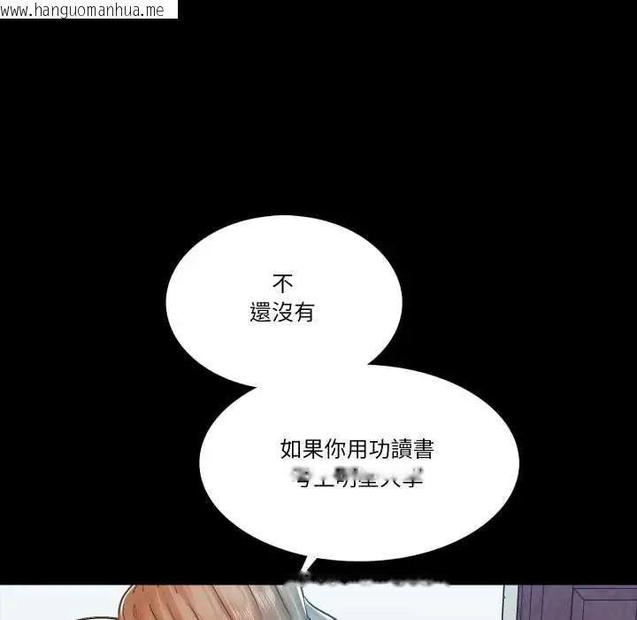 韩国漫画梦幻家教韩漫_梦幻家教-第15话在线免费阅读-韩国漫画-第5张图片