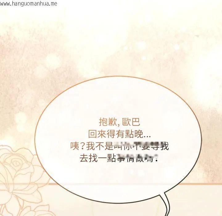 韩国漫画财富爱情二选一韩漫_财富爱情二选一-第21话在线免费阅读-韩国漫画-第114张图片