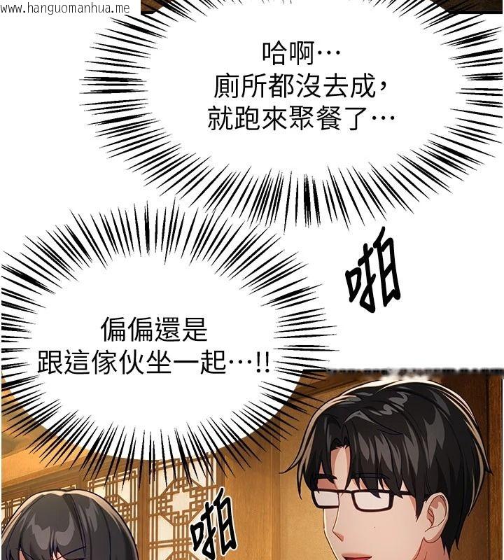 韩国漫画Beautiful-Days韩漫_Beautiful-Days-第90话-代理，下面夹紧一点在线免费阅读-韩国漫画-第72张图片