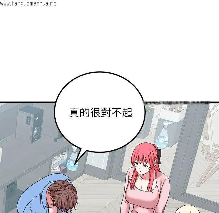 韩国漫画少爷的替身韩漫_少爷的替身-第65话在线免费阅读-韩国漫画-第72张图片
