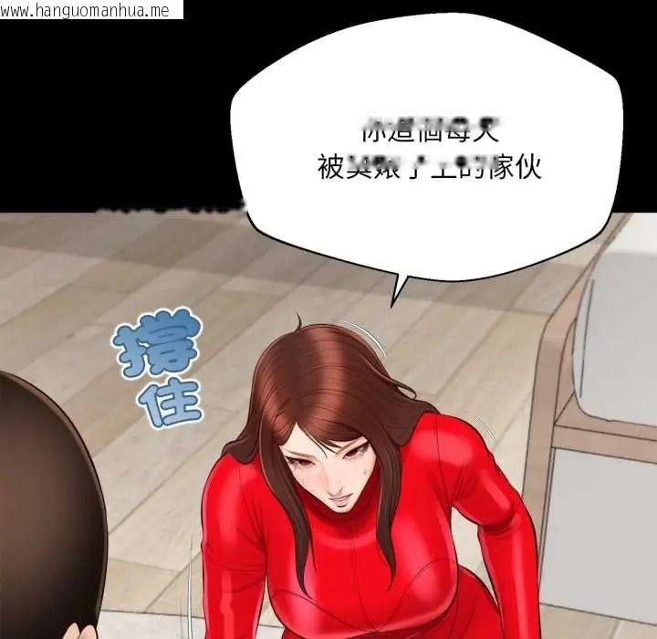 韩国漫画无限轮回的一天韩漫_无限轮回的一天-第25话在线免费阅读-韩国漫画-第112张图片
