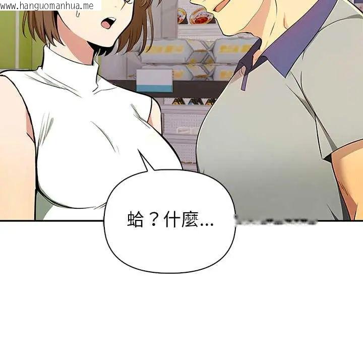 韩国漫画高薪兼职的代价韩漫_高薪兼职的代价-第1话在线免费阅读-韩国漫画-第104张图片