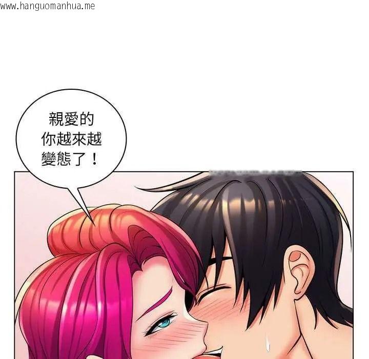 韩国漫画脱序教师韩漫_脱序教师-第26话在线免费阅读-韩国漫画-第79张图片