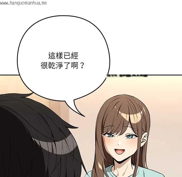 韩国漫画下班后的例行恋爱/下班后的秘密关系韩漫_下班后的例行恋爱/下班后的秘密关系-第118话在线免费阅读-韩国漫画-第44张图片