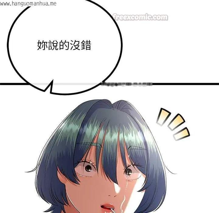 韩国漫画与初恋的意外同居韩漫_与初恋的意外同居-第79话在线免费阅读-韩国漫画-第30张图片