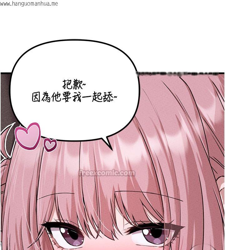 韩国漫画男人配额制韩漫_男人配额制-第58话-被一男一女进攻的可娟在线免费阅读-韩国漫画-第105张图片