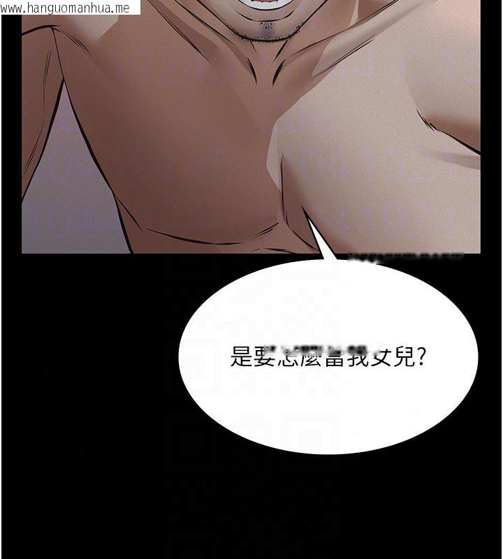 韩国漫画义父韩漫_义父-第30话-两个女儿的求救在线免费阅读-韩国漫画-第81张图片