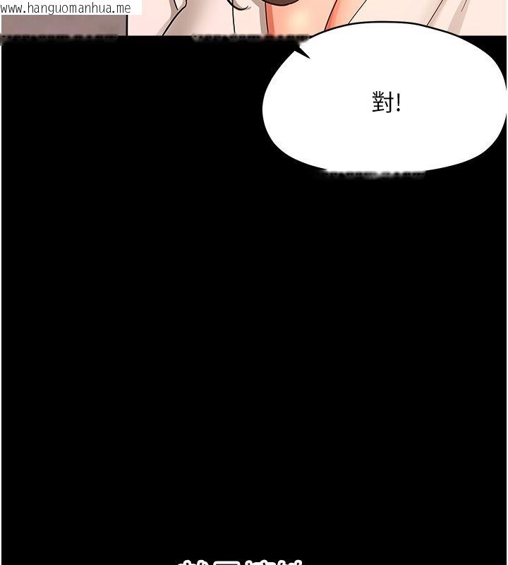 韩国漫画幼惑韩漫_幼惑-第40话-快向我儿子赔罪!在线免费阅读-韩国漫画-第89张图片