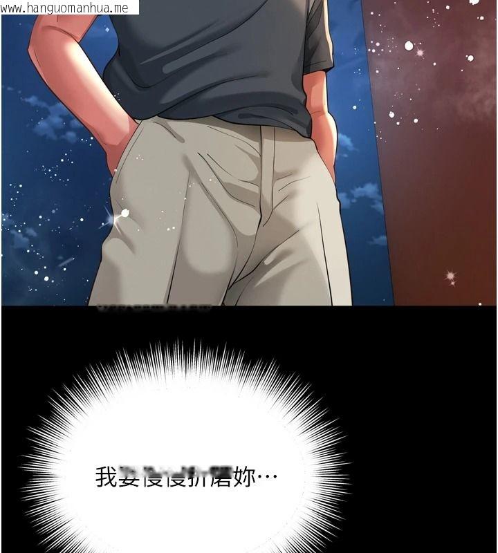 韩国漫画越线咨询韩漫_越线咨询-第35话-母狗来安慰主人了在线免费阅读-韩国漫画-第157张图片