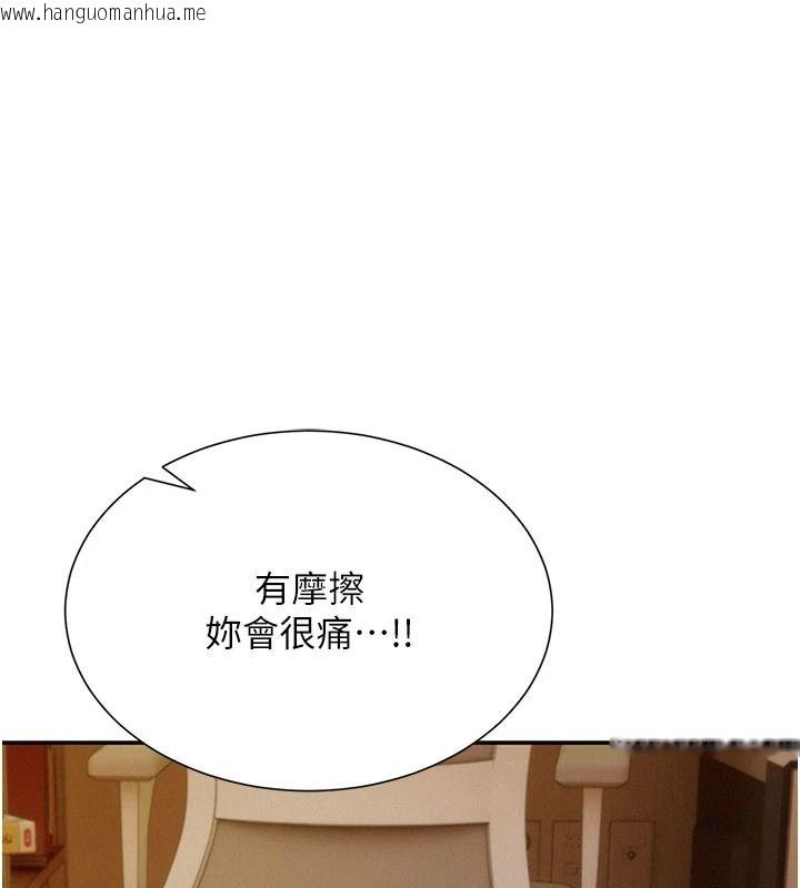 韩国漫画一发致富韩漫_一发致富-第7话-无套会更爽在线免费阅读-韩国漫画-第191张图片