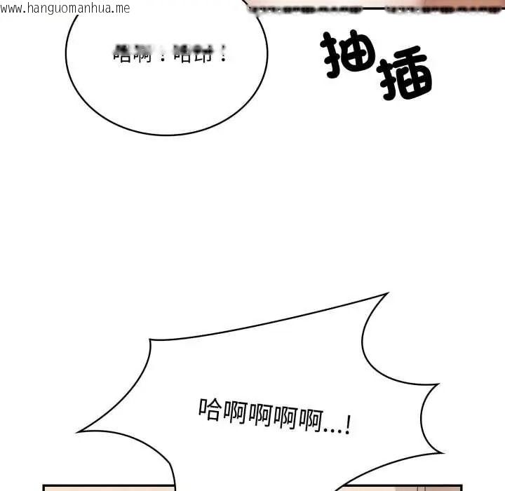 韩国漫画人妻的待客之道韩漫_人妻的待客之道-第10话在线免费阅读-韩国漫画-第71张图片