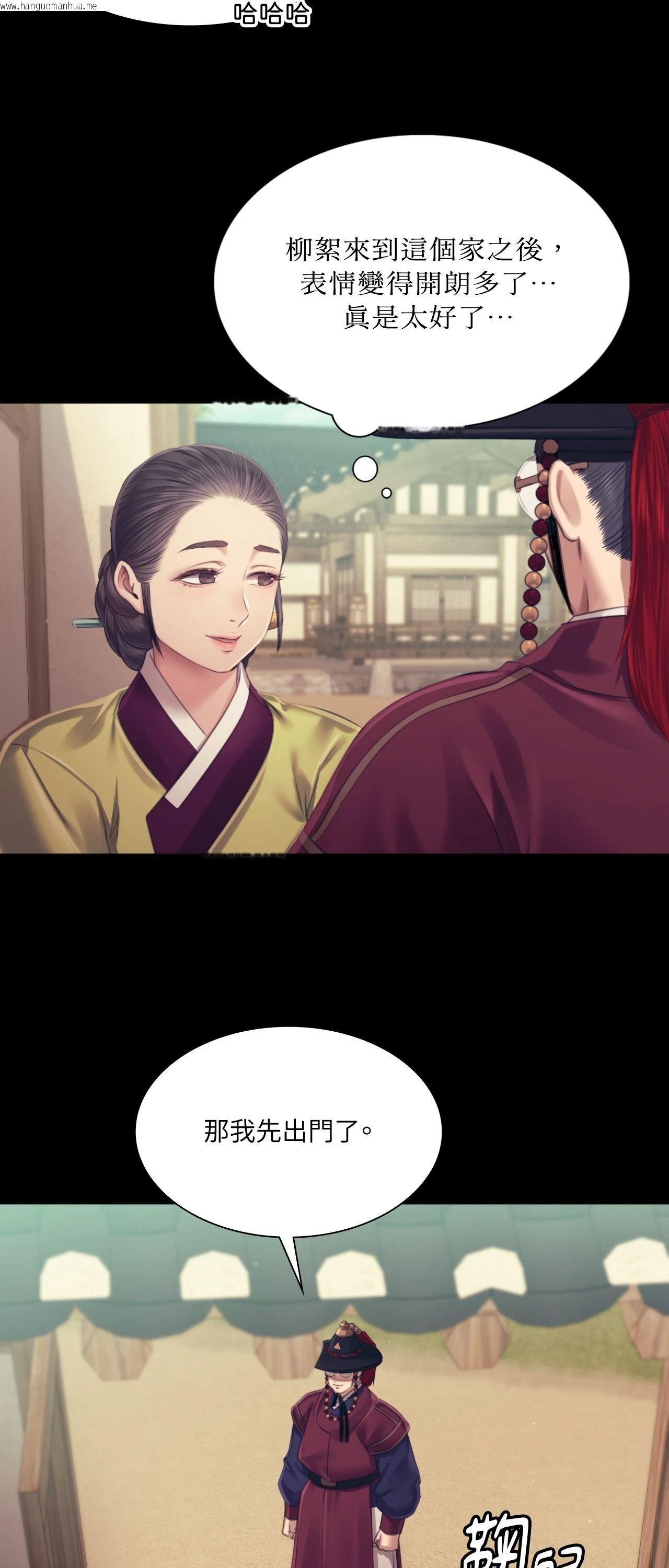 韩国漫画小姐韩漫_小姐-第109话在线免费阅读-韩国漫画-第65张图片