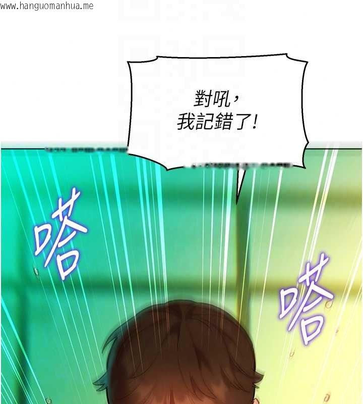 韩国漫画她们的最爱.ZIP韩漫_她们的最爱.ZIP-第20话-次长指派的秘密工作在线免费阅读-韩国漫画-第64张图片