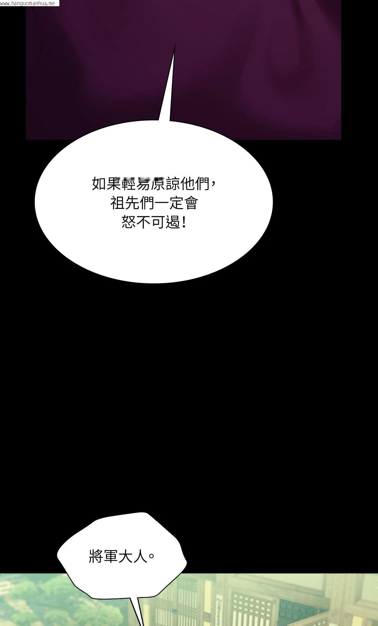 韩国漫画小姐韩漫_小姐-第154话在线免费阅读-韩国漫画-第58张图片