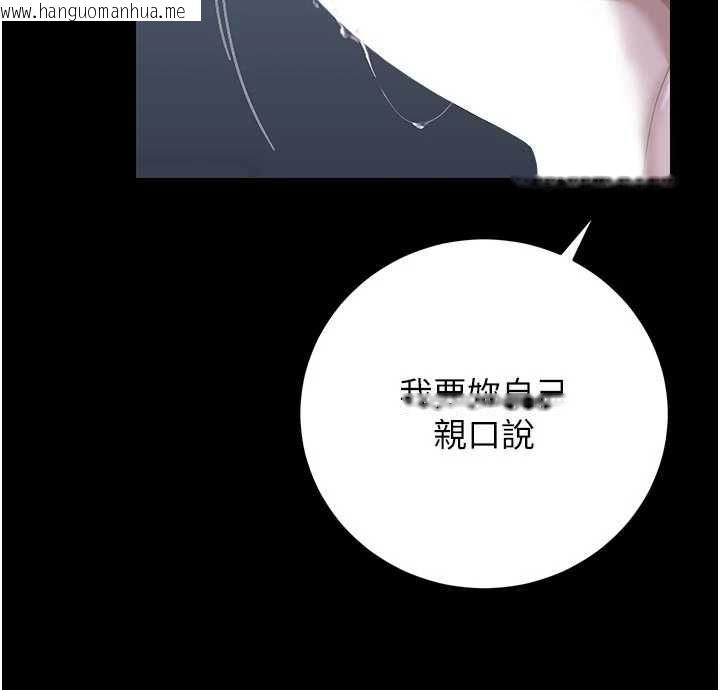 韩国漫画猎艳管理员韩漫_猎艳管理员-第53话-我就是只发情的母狗在线免费阅读-韩国漫画-第167张图片