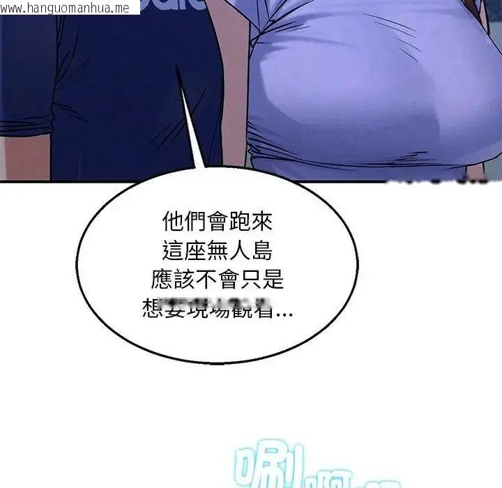 韩国漫画危险同学会韩漫_危险同学会-第131话在线免费阅读-韩国漫画-第22张图片