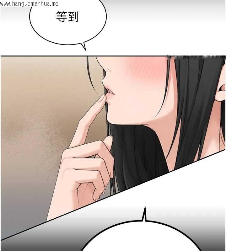 韩国漫画暴君会长的娇媳们韩漫_暴君会长的娇媳们-第51话-让她兴奋一整晚在线免费阅读-韩国漫画-第119张图片