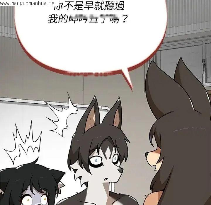 韩国漫画野兽的王国/野兽的乐章韩漫_野兽的王国/野兽的乐章-第37话在线免费阅读-韩国漫画-第149张图片