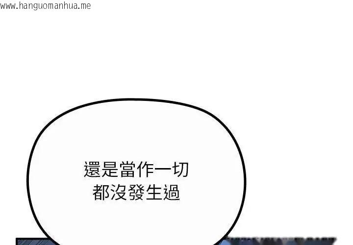 韩国漫画迷雾深处的诱惑/XX地下城韩漫_迷雾深处的诱惑/XX地下城-第35话在线免费阅读-韩国漫画-第155张图片