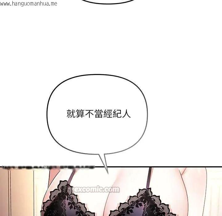 韩国漫画立志当VJ的娇妻韩漫_立志当VJ的娇妻-第3话在线免费阅读-韩国漫画-第60张图片