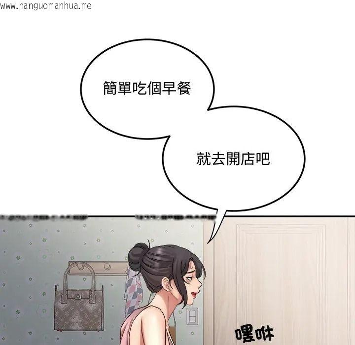 韩国漫画小吃摊的火辣老板娘韩漫_小吃摊的火辣老板娘-第17话在线免费阅读-韩国漫画-第70张图片