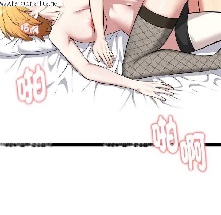 韩国漫画启动复仇系统/超真实征服游戏韩漫_启动复仇系统/超真实征服游戏-第33话在线免费阅读-韩国漫画-第20张图片