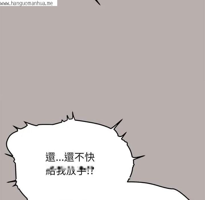 韩国漫画缺德邻居难相处韩漫_缺德邻居难相处-第98话在线免费阅读-韩国漫画-第107张图片