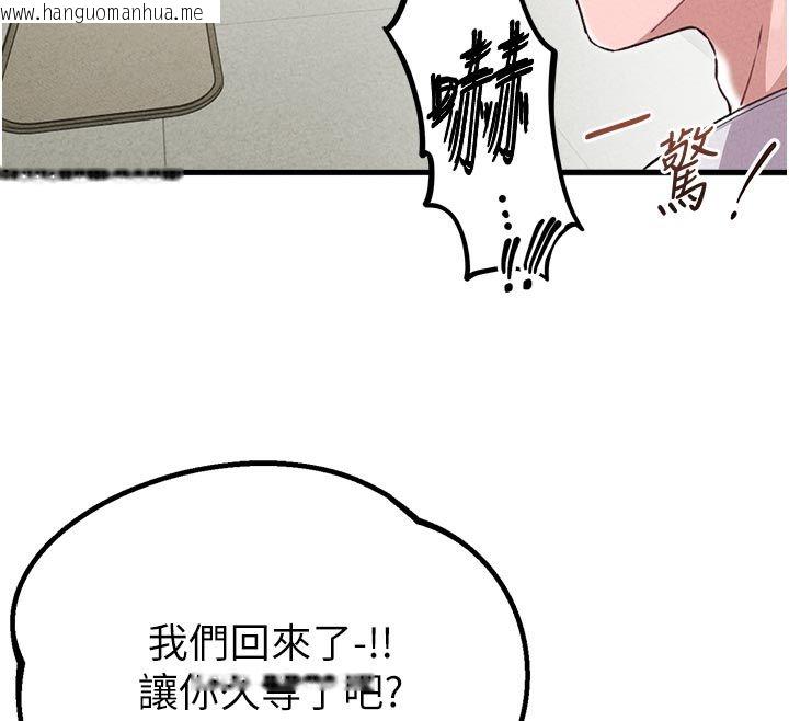 韩国漫画男人配额制韩漫_男人配额制-第58话-被一男一女进攻的可娟在线免费阅读-韩国漫画-第54张图片