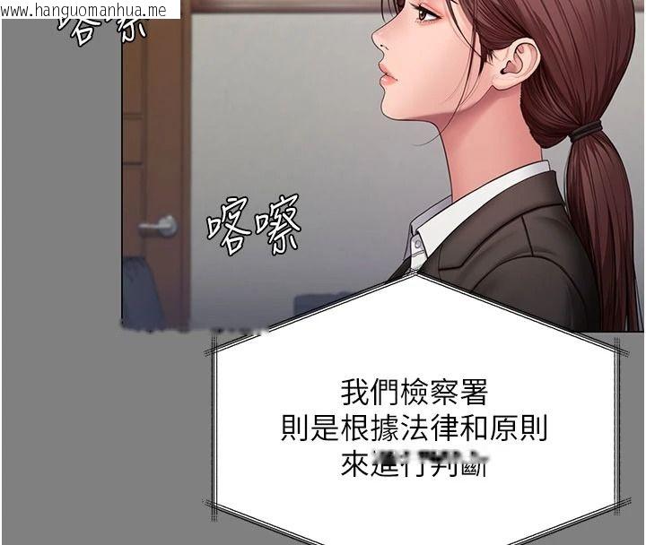 韩国漫画守护妳韩漫_守护妳-第46话-我再也不是检察官了…在线免费阅读-韩国漫画-第134张图片