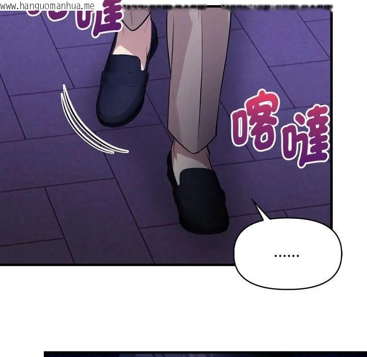 韩国漫画迟来的叛逆韩漫_迟来的叛逆-第17话在线免费阅读-韩国漫画-第49张图片