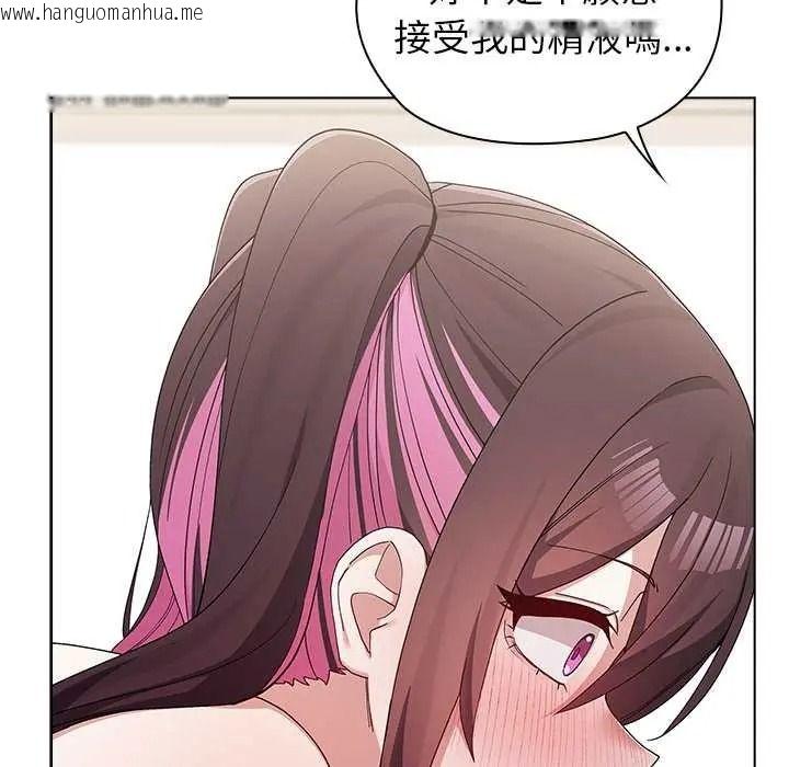 韩国漫画男以稀为贵韩漫_男以稀为贵-第15话在线免费阅读-韩国漫画-第123张图片