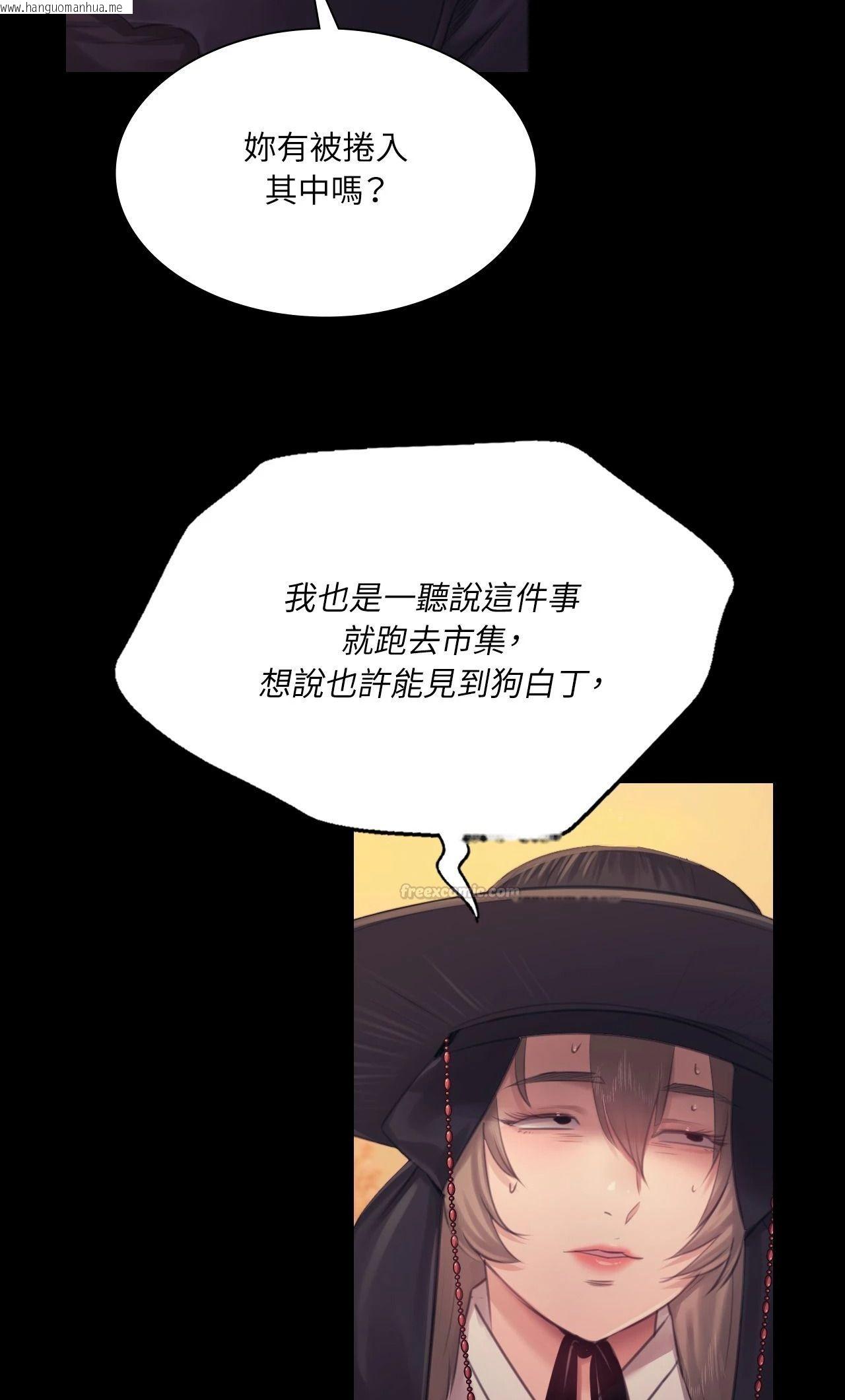 韩国漫画小姐韩漫_小姐-第120话在线免费阅读-韩国漫画-第60张图片