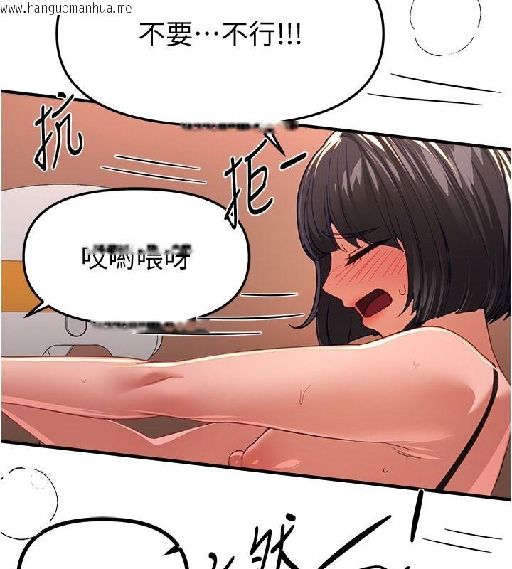韩国漫画Beautiful-Days韩漫_Beautiful-Days-第91话-别插了…我快要喷了在线免费阅读-韩国漫画-第95张图片