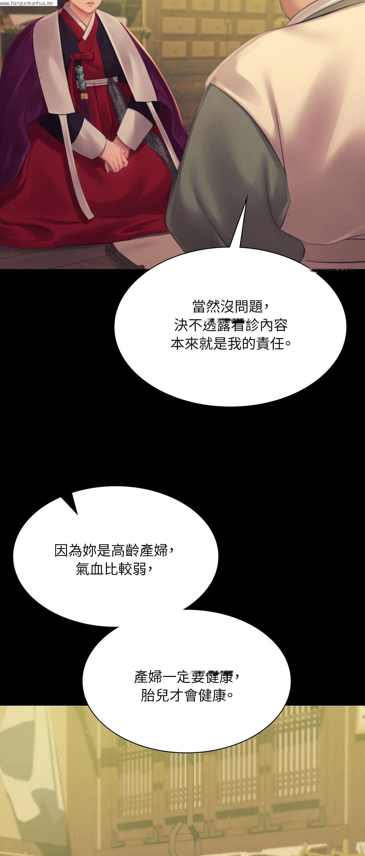 韩国漫画小姐韩漫_小姐-第140话在线免费阅读-韩国漫画-第47张图片
