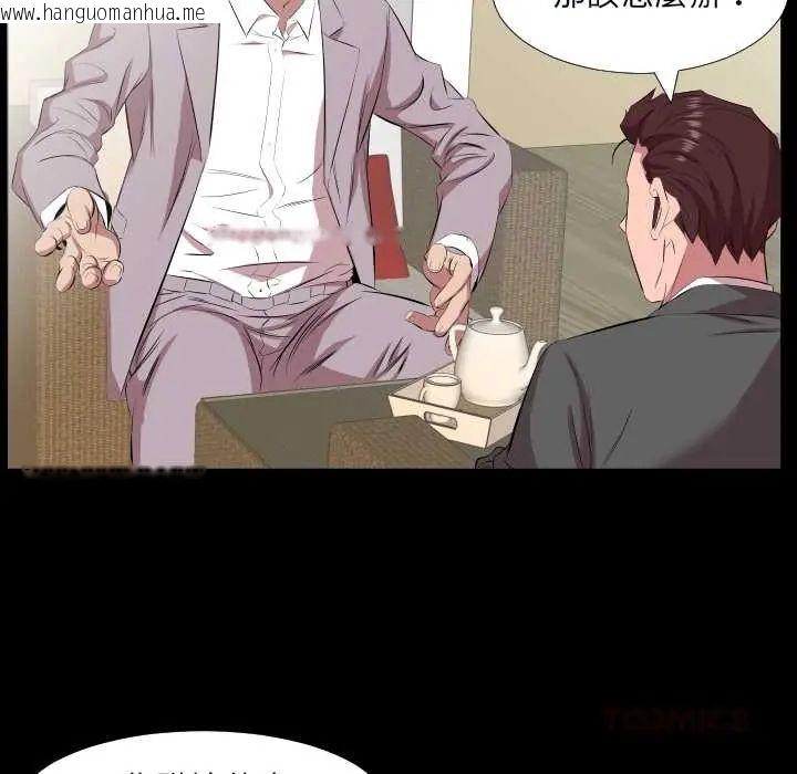 韩国漫画熟男第二春韩漫_熟男第二春-第20话在线免费阅读-韩国漫画-第20张图片