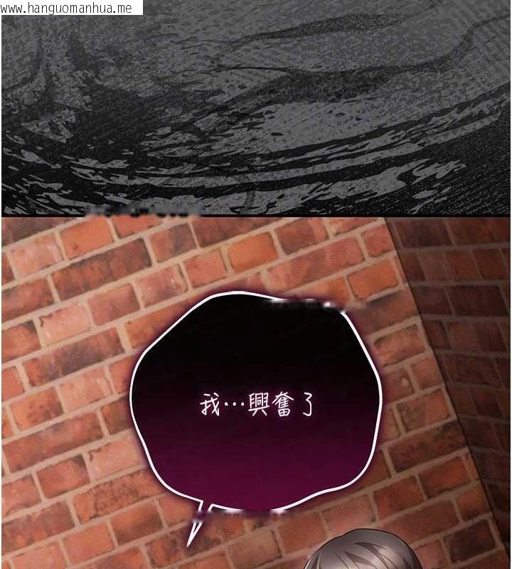 韩国漫画伪纯爱变态韩漫_伪纯爱变态-第16话-酒后的3P邀约在线免费阅读-韩国漫画-第115张图片