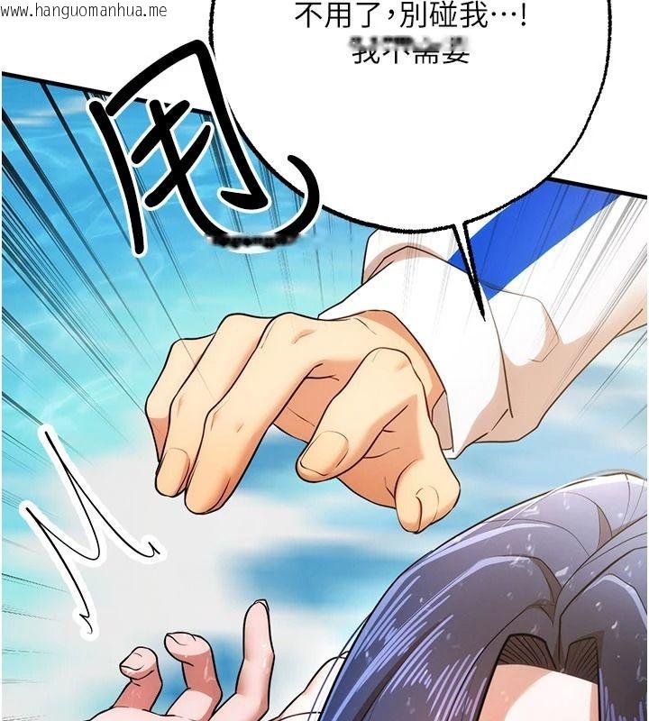 韩国漫画逆转食物链韩漫_逆转食物链-第2话-[每日任务]征服所有人在线免费阅读-韩国漫画-第168张图片