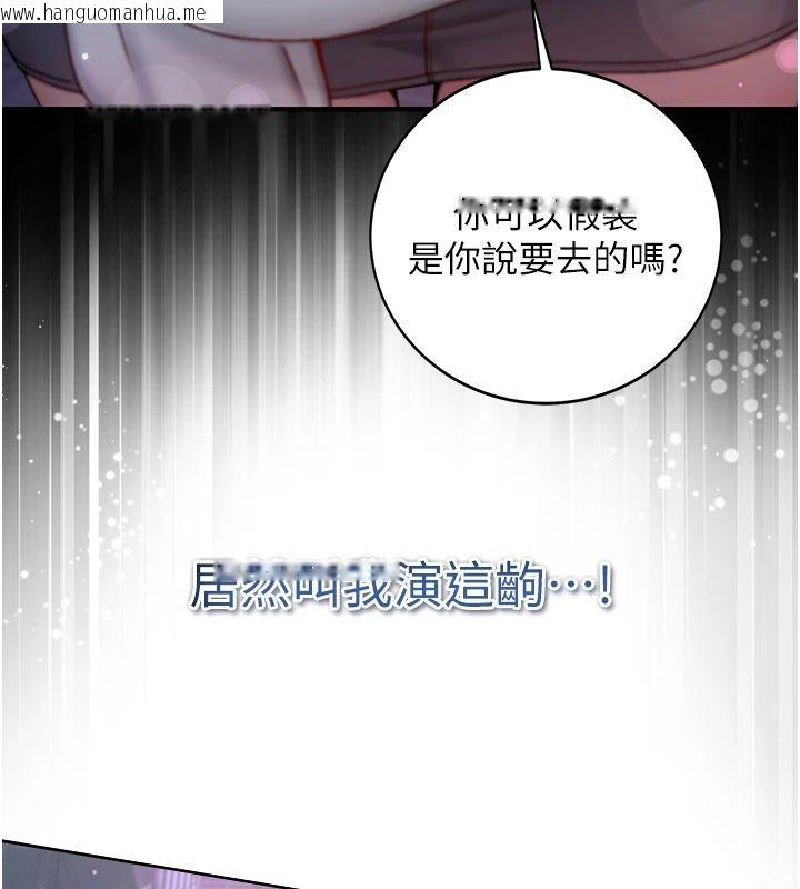 韩国漫画不纯吸血鬼韩漫_不纯吸血鬼-第30话-满足姐姐任性的要求在线免费阅读-韩国漫画-第96张图片