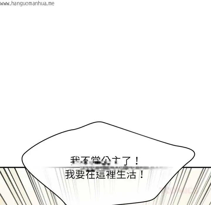 韩国漫画公主殿下要收种子啦！/公主抢孕大作战韩漫_公主殿下要收种子啦！/公主抢孕大作战-第44话在线免费阅读-韩国漫画-第57张图片