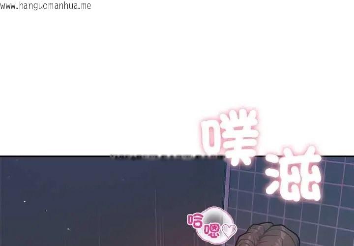 韩国漫画不只是朋友韩漫_不只是朋友-第27话在线免费阅读-韩国漫画-第4张图片