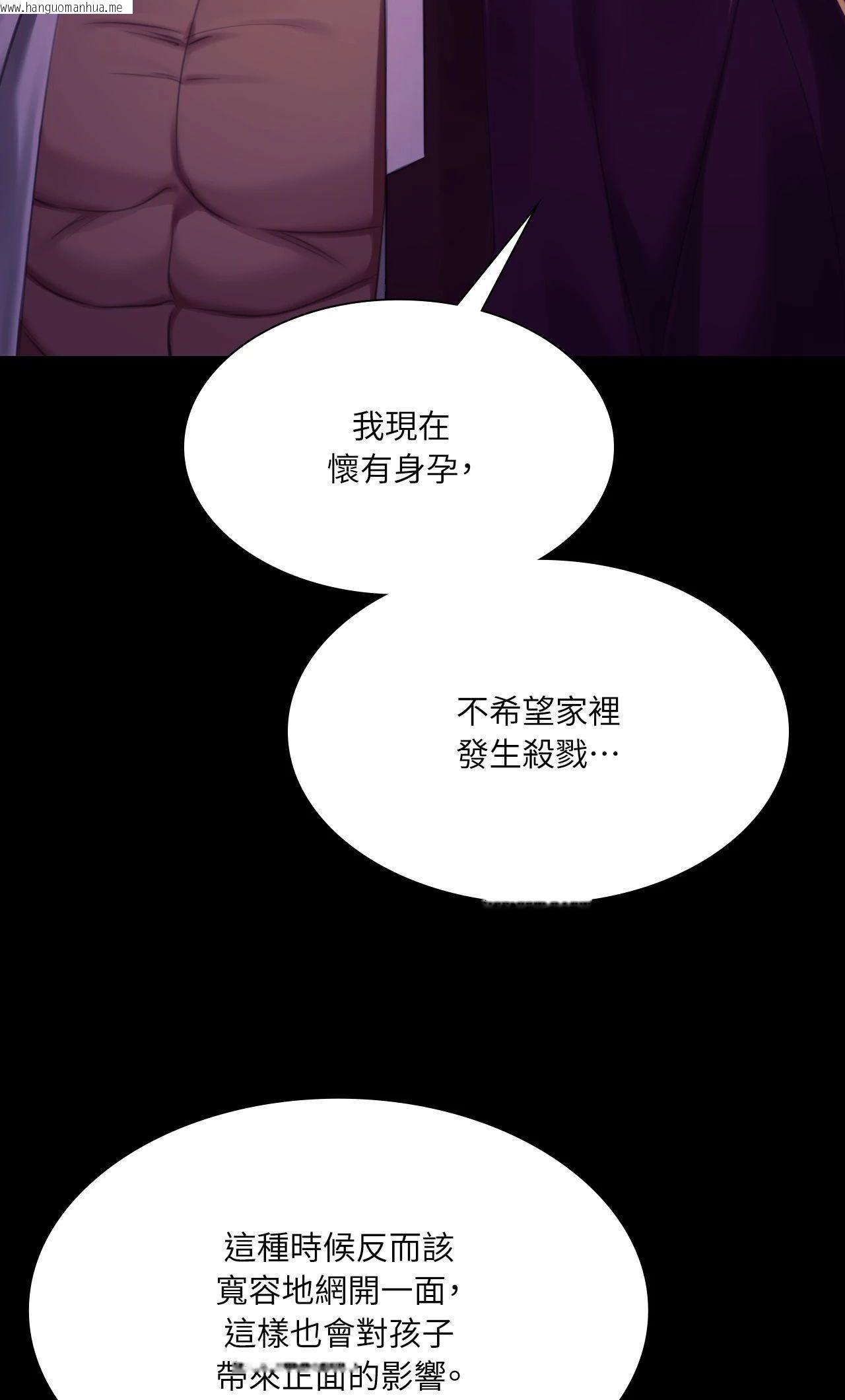 韩国漫画小姐韩漫_小姐-第152话在线免费阅读-韩国漫画-第46张图片