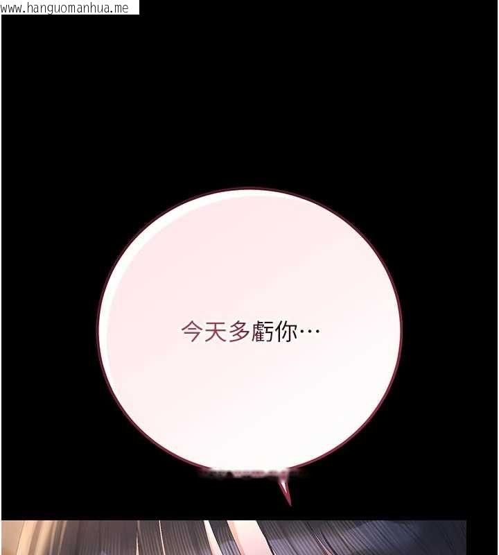 韩国漫画猎艳管理员韩漫_猎艳管理员-第53话-我就是只发情的母狗在线免费阅读-韩国漫画-第104张图片